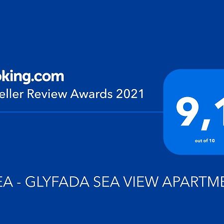 Rhea - Glyfada Sea View Apartment Афины Экстерьер фото